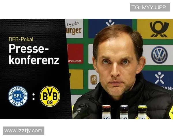 洛特对阵多特蒙德精彩直播全程回顾与赛后分析