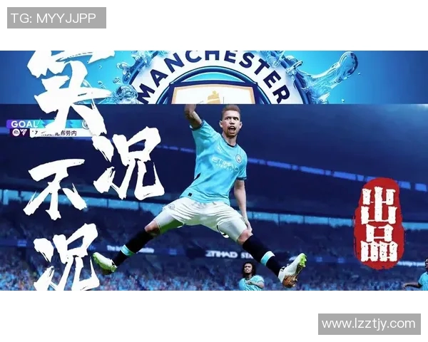 德布劳内领衔曼城新赛季征程球迷期待再创辉煌时刻