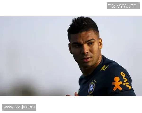 卡塞米罗的足球之路：从巴西小将到欧洲顶级中场的辉煌历程