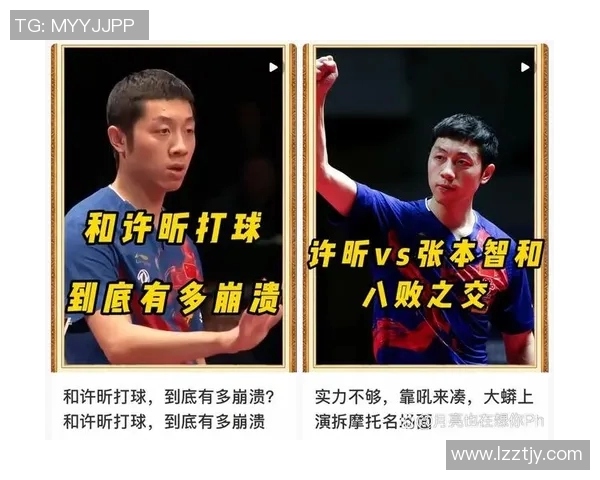 十三届全运会许昕对决精彩瞬间回顾与赛后分析 十三届全运会许昕对决精彩瞬间回顾与赛后分析