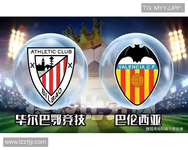 巴伦西亚对阵里尔赛事分析与推荐助你赢得投注胜利