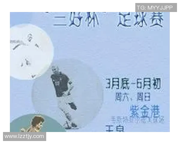 杭州足球队的崛起与发展：探索团队意识与文化建设的深度分析