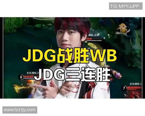 王者荣耀评论分析JDG在阵地战中的优势与劣势探讨