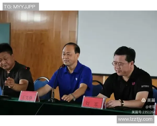 专访刘军：探寻乒乓球辉煌背后的成功秘诀与训练哲学